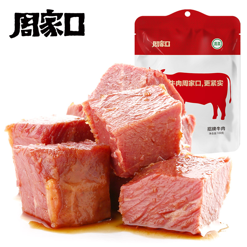 【周家口】五香酱卤牛肉100g/包