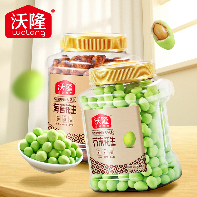 【沃隆】鱼皮花生500g