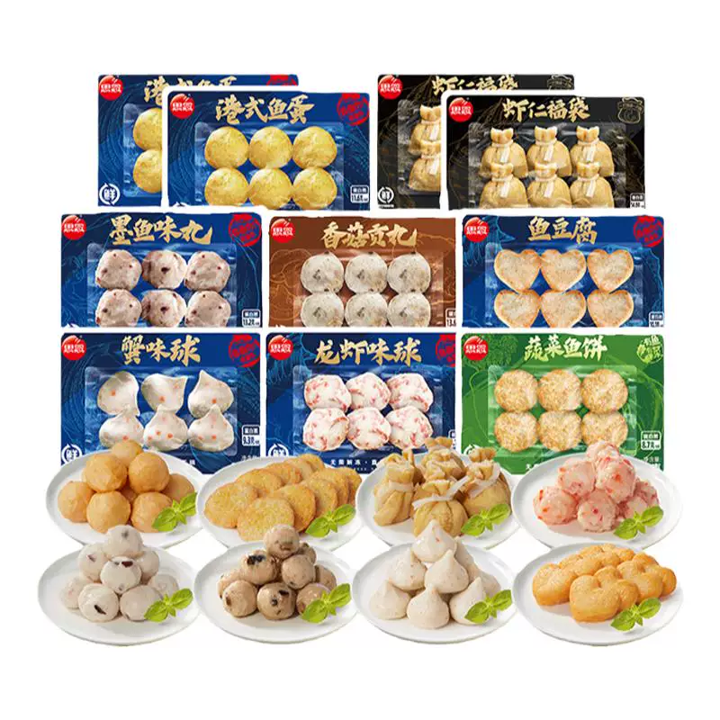 思念火锅丸子鱼丸