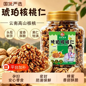 琥珀核桃仁滇食部落罐装去皮核桃仁坚果零食云南新鲜核桃熟核桃仁