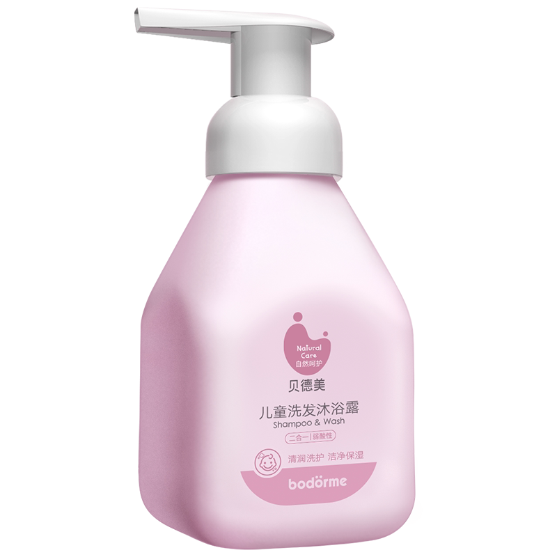 贝德美儿童洗发沐浴二合一 宝宝洗护洗发水沐浴露洗护套装旗舰店