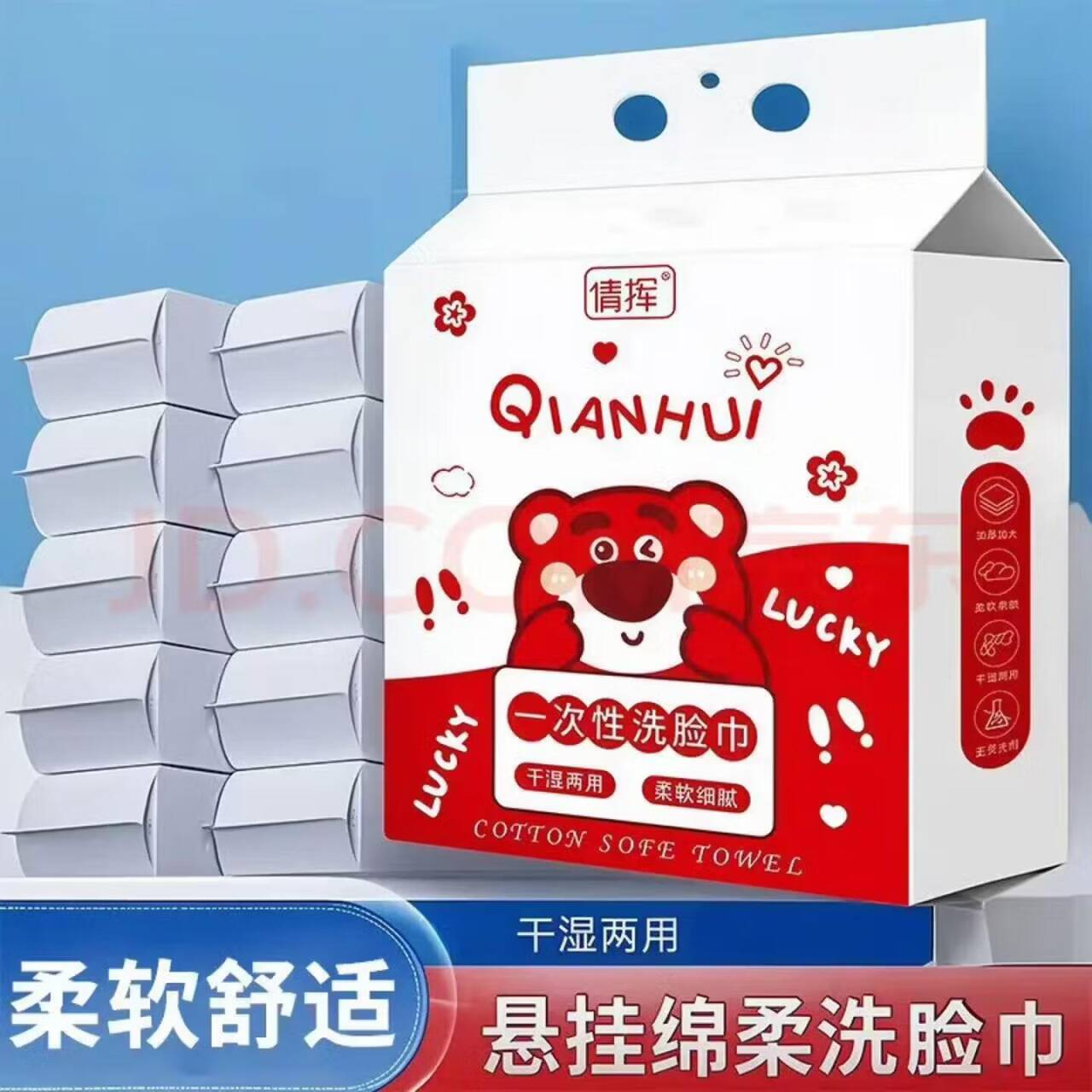 京东薅羊毛：小熊洗脸巾100抽*1提，超值低价入手