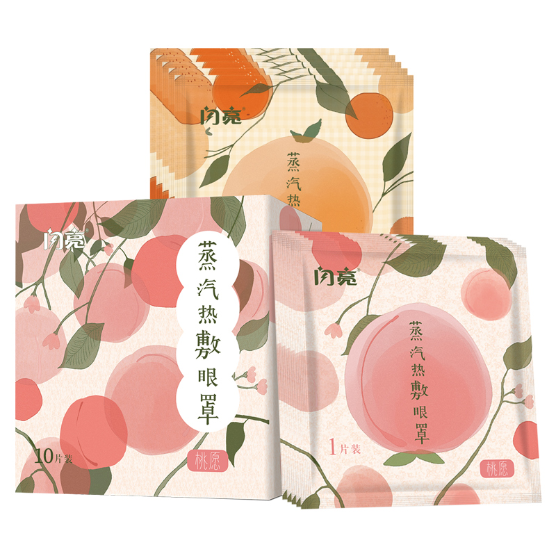 【闪亮】蒸汽热敷睡眠眼罩10片