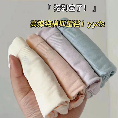 9.9元包邮！石墨烯抗菌女士内裤5条