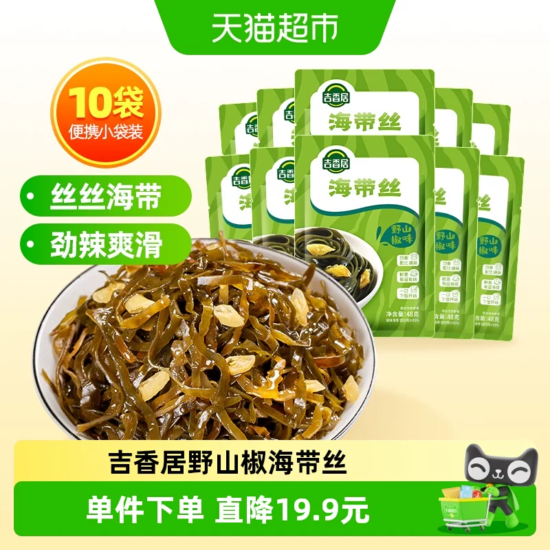 吉香居海带丝野山椒味48g*10袋即食下饭菜