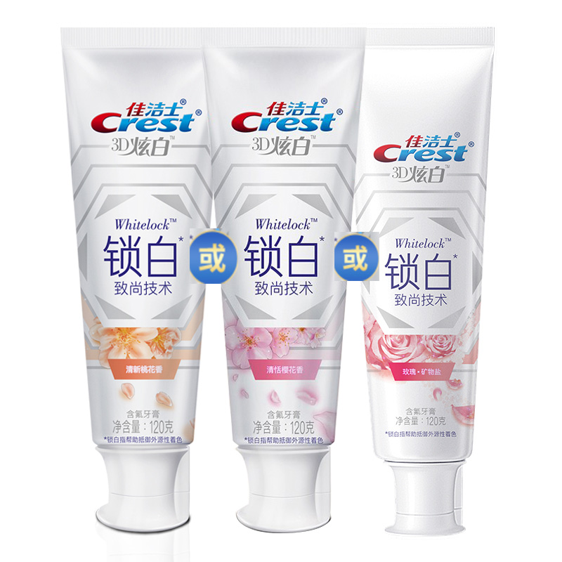 【佳洁士】3D炫白锁白牙膏120g