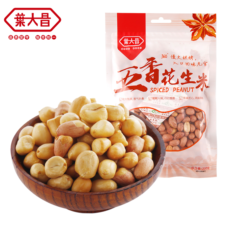 2大包叶大昌五香花生米