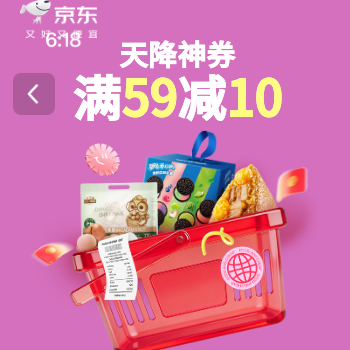 京东 零食随心吃 满59元立减10元
