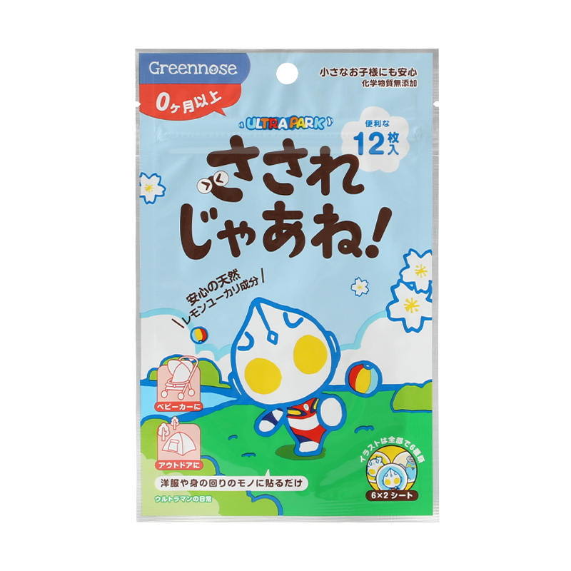 【奥特曼IP联名】绿鼻子儿童驱蚊贴