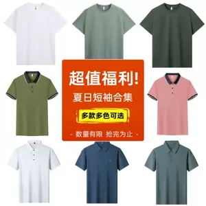 【清仓合集】罗蒙2026夏季新款简约T恤男士轻商务休闲短袖POLO衫