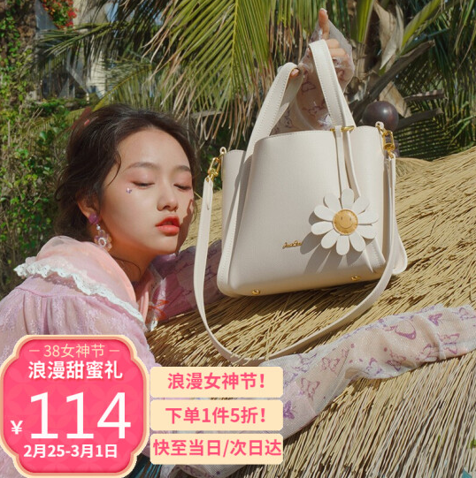 欧时纳（JUST STAR）包包女包 1件5折