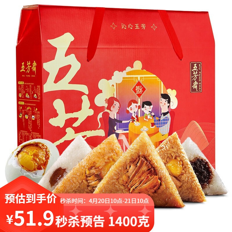 50元包邮！五芳斋 端午节咸鸭蛋粽子礼盒 沁心五芳1400克（内含10棕4咸鸭蛋）