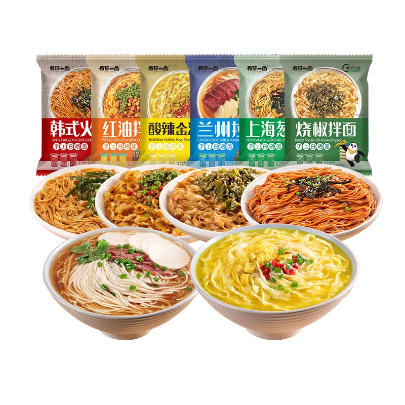 有你一面红油拌面上海葱油手工日晒面兰州拉面待煮速食方便面