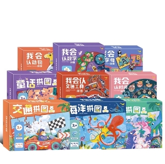 24.8元包邮！小羊上山儿童拼图