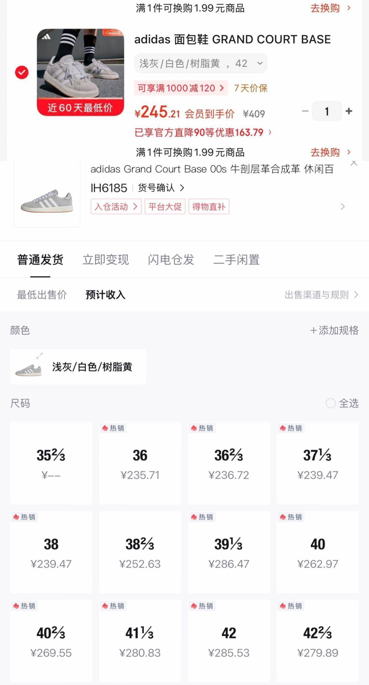 京东阿迪00s板鞋男码补货！叠加1500-300券到手价约230元