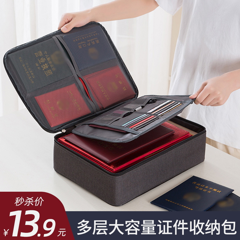 519 多层大容量证件收纳包 中号