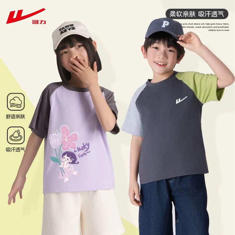 【任选3件】回力儿童短袖t恤