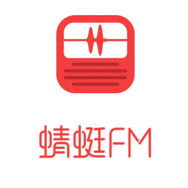 蜻蜓FM福利活动汇总（领15天超级会员/抽去哪儿PLUS会员年卡）