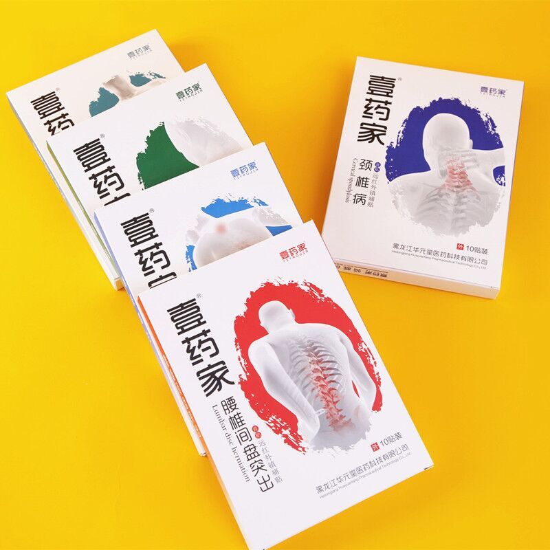 【可签到】壹药家旗舰店~肩周炎颈椎病贴膏