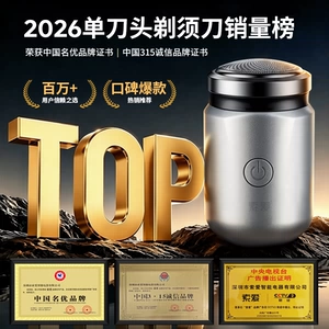 索爱小胖墩-T6电动剃须刀男士迷你小型刮胡刀便携水洗快充送男友