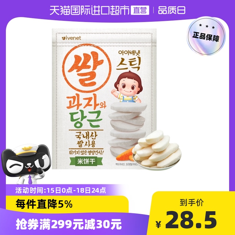艾唯倪迪迪米饼韩国进口磨牙棒