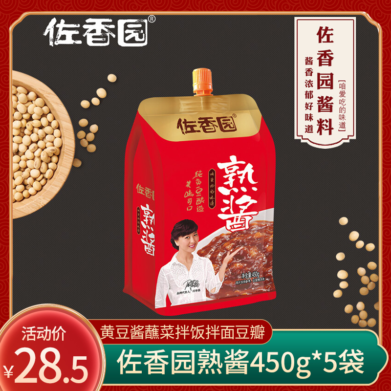 【旗舰店】佐香园正宗东北大酱拌饭拌面豆瓣黄豆酱 450g*5袋