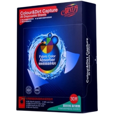 泉立方色母片纳米防串染色一盒30片