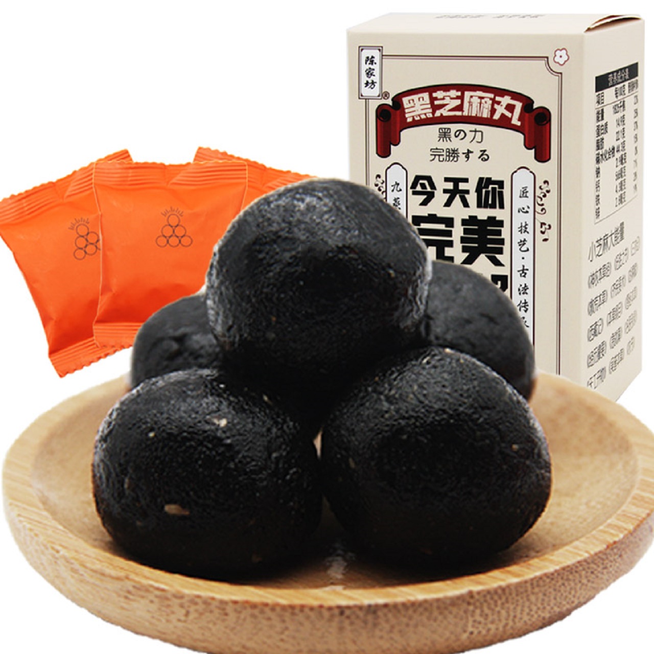 【首单+签到】陈家坊正宗破壁黑芝麻丸