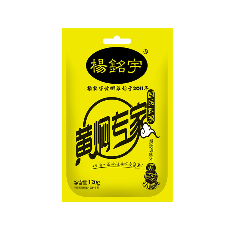 稳定签到！杨铭宇黄焖鸡酱料1袋