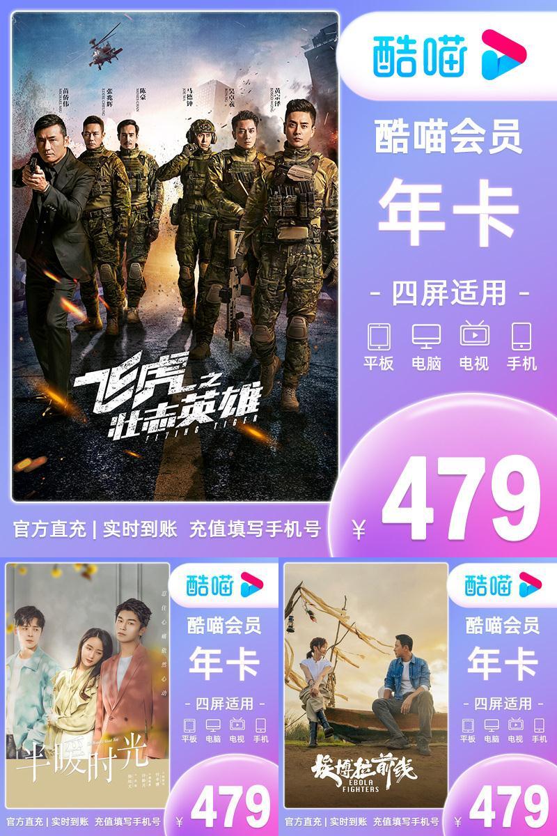 五折！酷喵VIP会员年卡12个月