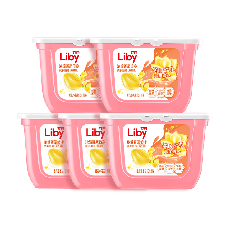 立白小苍兰洗衣凝珠34颗*5盒