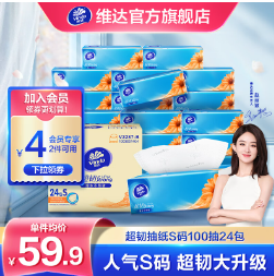 77.8元包邮！维达超韧抽纸S码100抽 72包