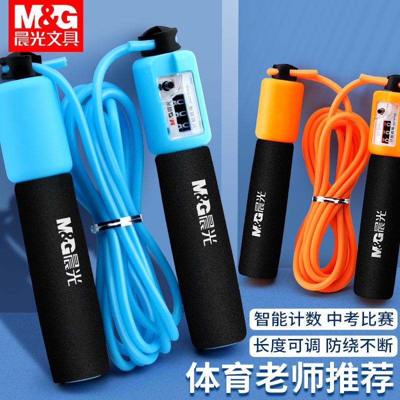 1张姓名贴 跳绳2.8mm
