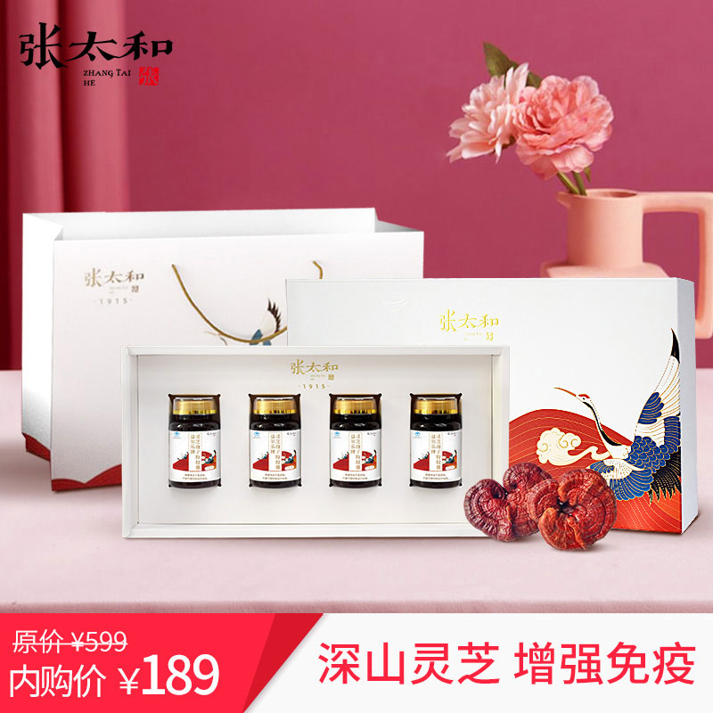 张太和 破壁灵芝孢子粉胶囊 礼盒