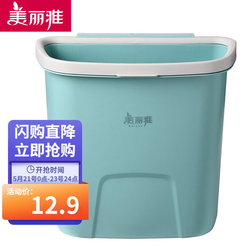 【旗舰店】美丽雅 壁挂垃圾桶加厚家用无盖 6L中号