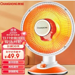 39.9元包邮！长虹 家用小太阳取暖器