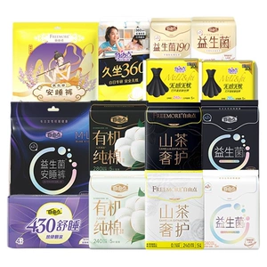 【任选8件】自由点益生菌卫生巾超薄日夜用安睡裤官方旗舰店正品1