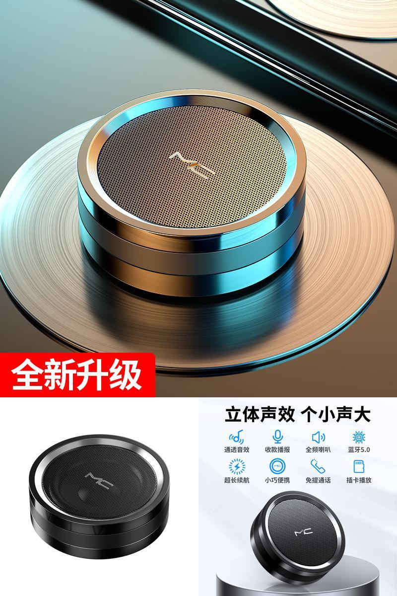 可签到！蓝牙音箱迷你携式低音炮