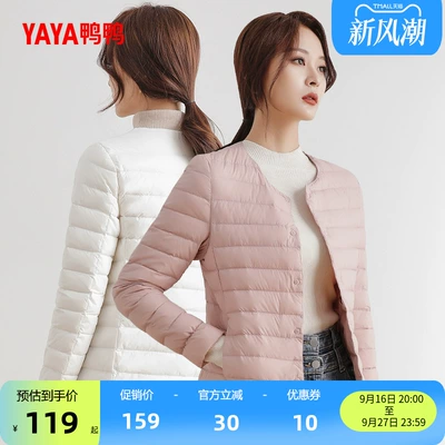 佟丽娅明星同款鸭鸭轻薄羽绒服短款女2026年秋冬修身无领内胆保暖