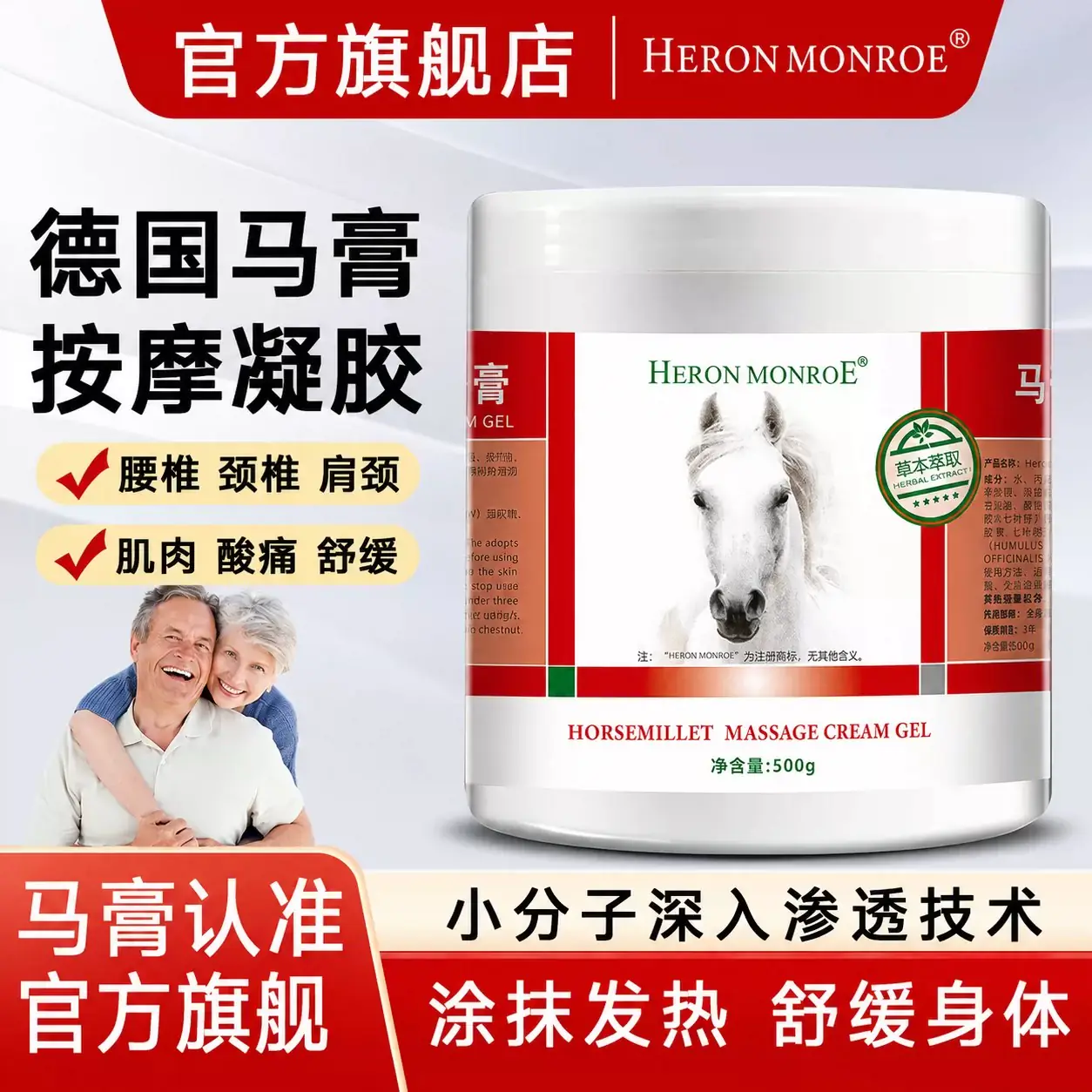 德国马膏正品马栗按摩凝胶马油膏原装进口关节发热涂抹舒缓
