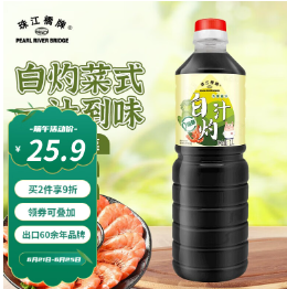 19.9元包邮！珠江桥牌 白灼汁 1L*1瓶