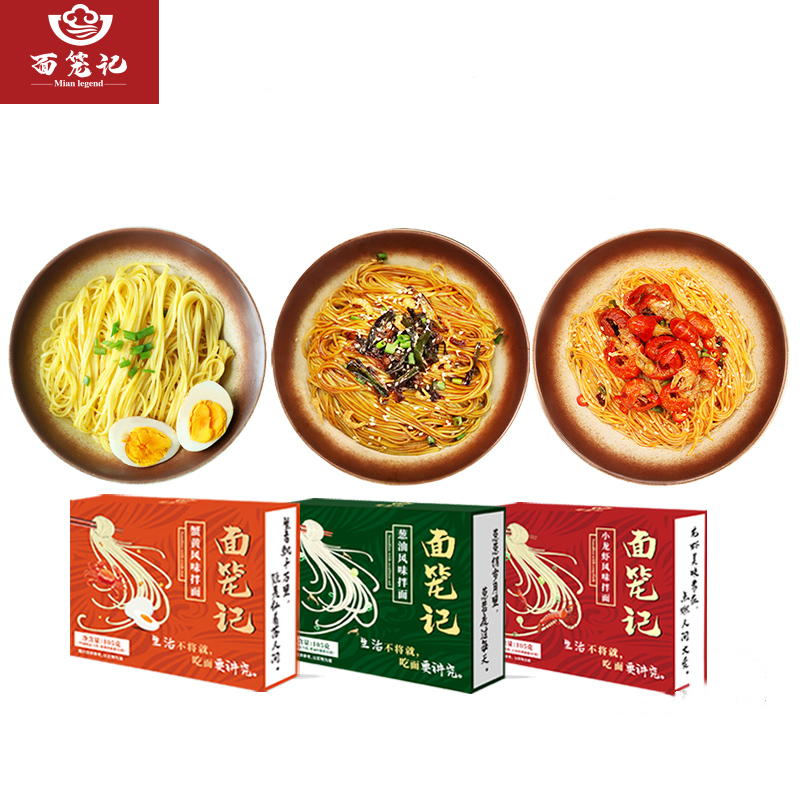 面笼记！蟹黄小龙虾葱油拌面315g*3盒