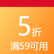 【京东】领5折券，多款凑单低价