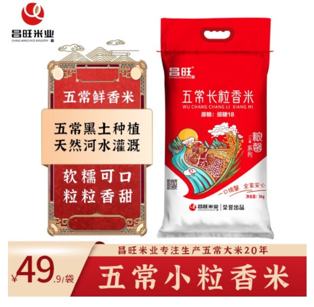 昌旺大米20斤的多少钱一袋，昌旺大米是转基因吗
