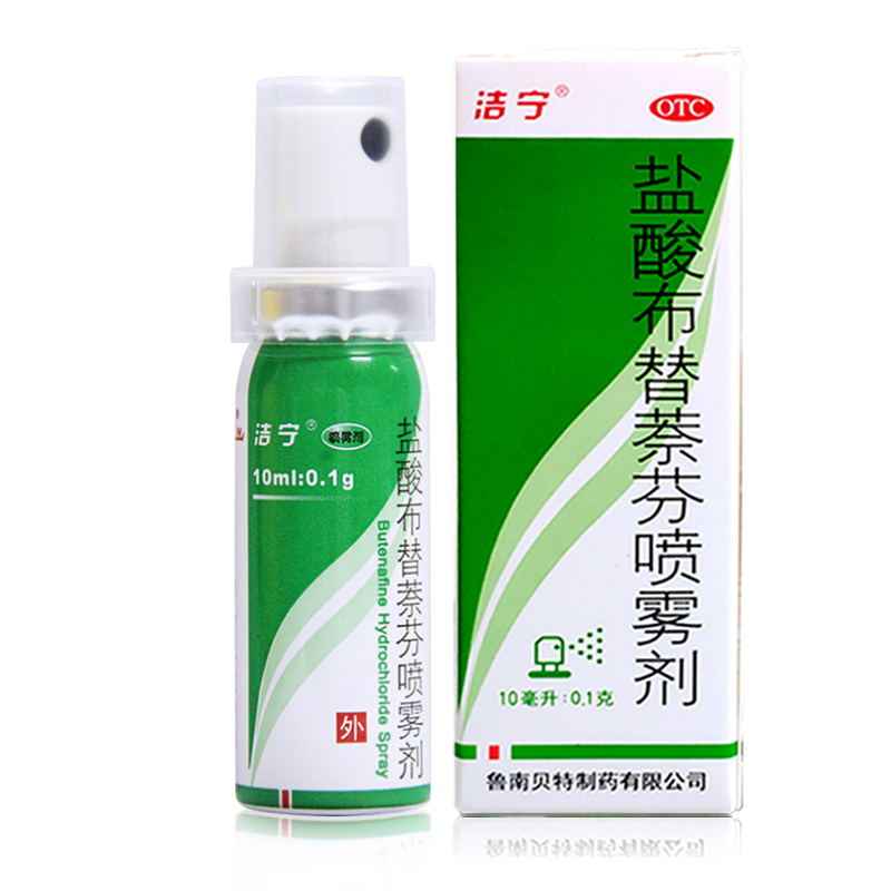 【洁宁】杀菌止痒脚气喷剂10ml