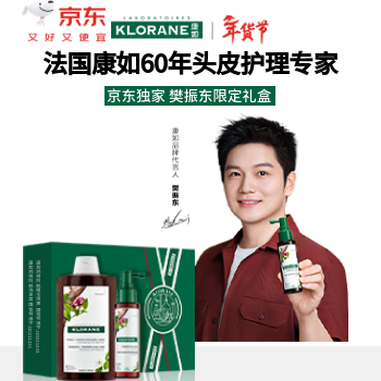 京东 康如京东独家限定礼盒 爆款商品不止5折