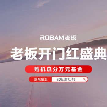 京东 老板开门红盛典 购机赢万元基金
