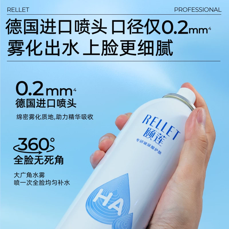 颐莲玻尿酸喷雾300ml×2瓶