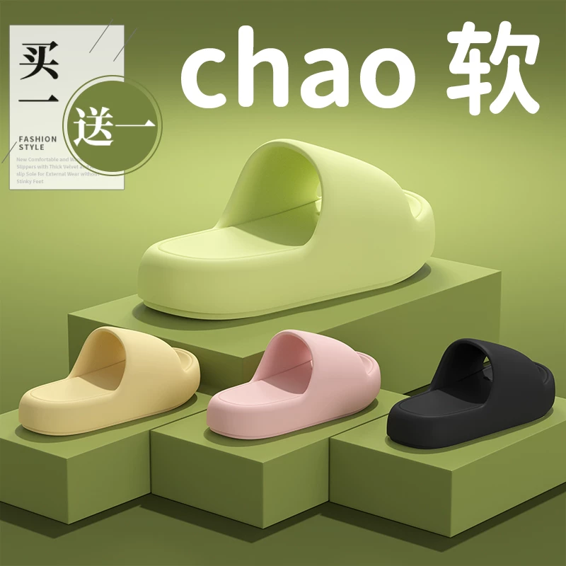 【2双到手11】买一送一踩屎感凉拖鞋女