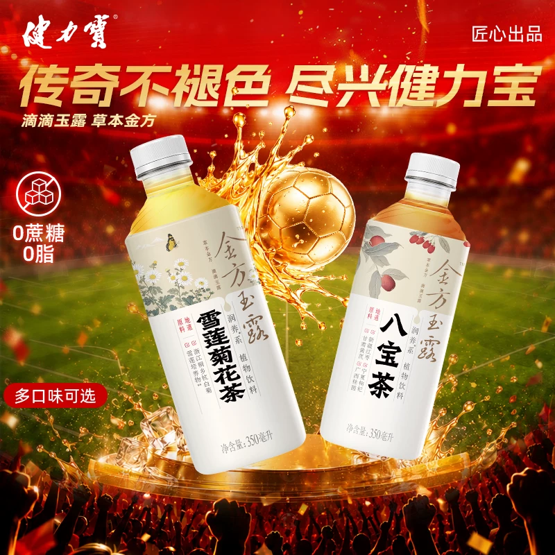 健力宝雪莲菊花茶350ml*12瓶